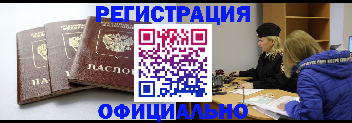 прописка для военкомата в Сердобске