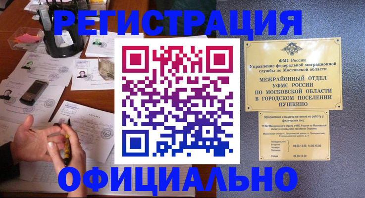 где прописаться в Сердобске
